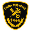 china-customs-emblem